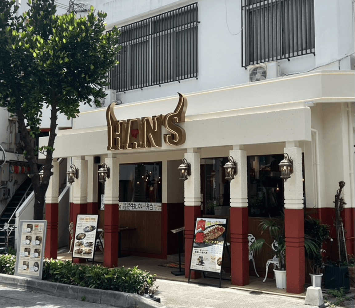 JUMBO STEAK HAN'S (ジャンボステーキハンズ)HAN'S久茂地本店ANNEX店外観