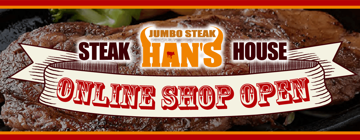 JUMBO STEAK HAN'S (ジャンボステーキハンズ)スライダー3